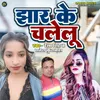 About Jhar Ke Chalelu Song